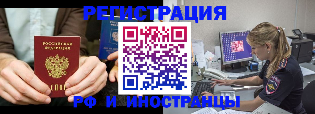 прописка от собственника в Николаевске-на-Амуре