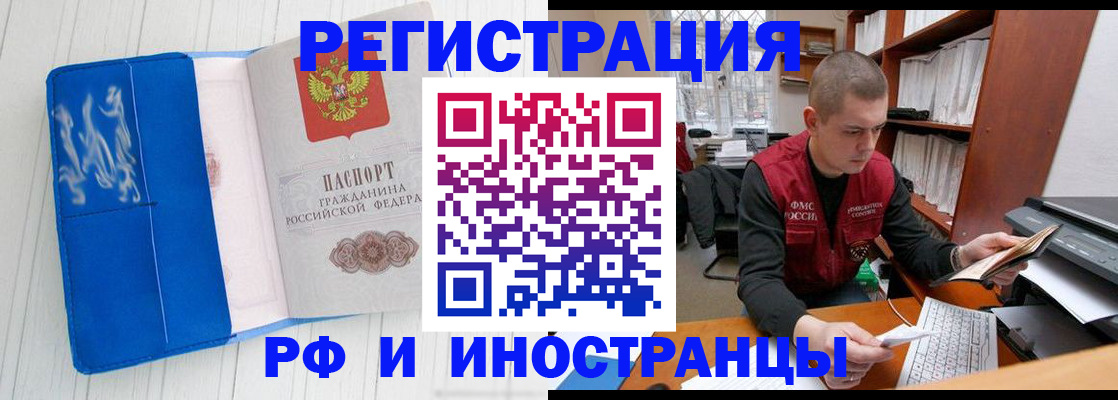 прописка для кредита в Николаевске-на-Амуре