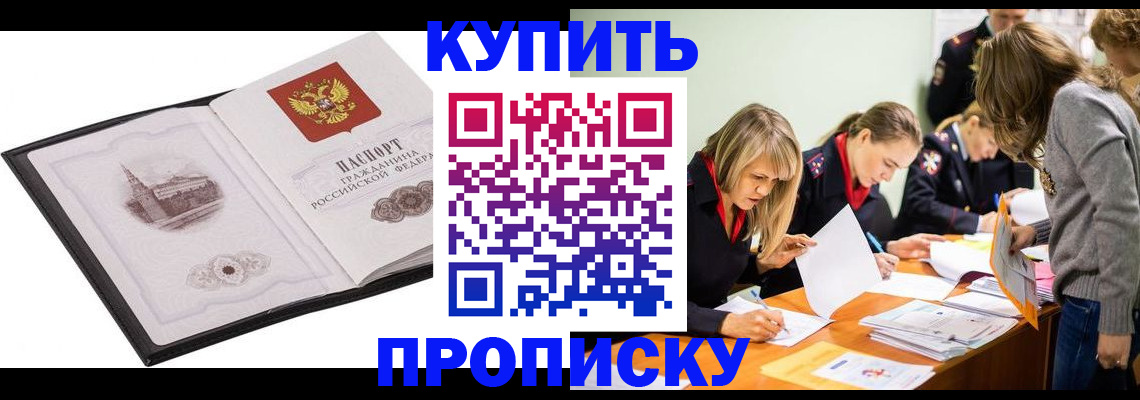 временная регистрация недорого в Николаевске-на-Амуре