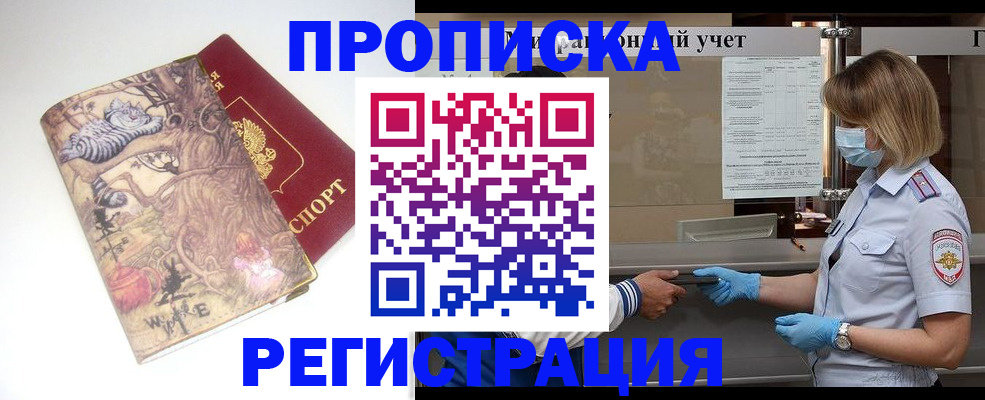 прописка иностранных граждан в Николаевске-на-Амуре