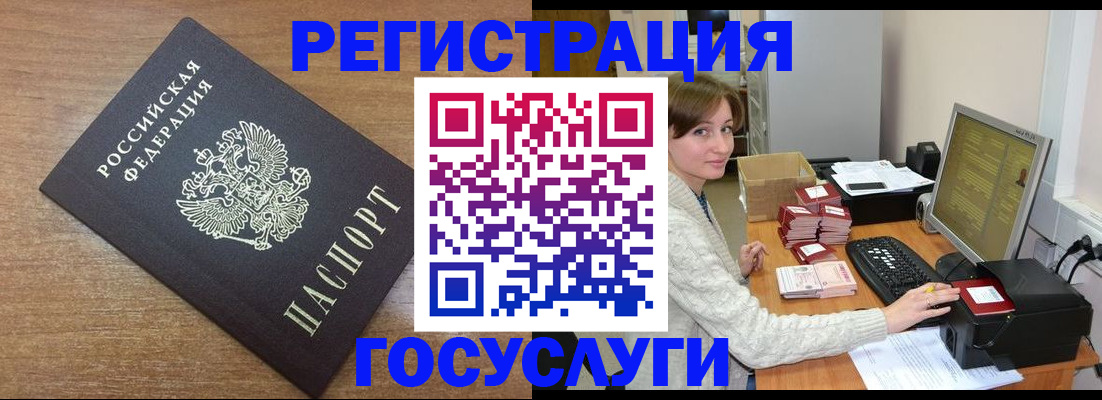 прописка регистрация в Николаевске-на-Амуре