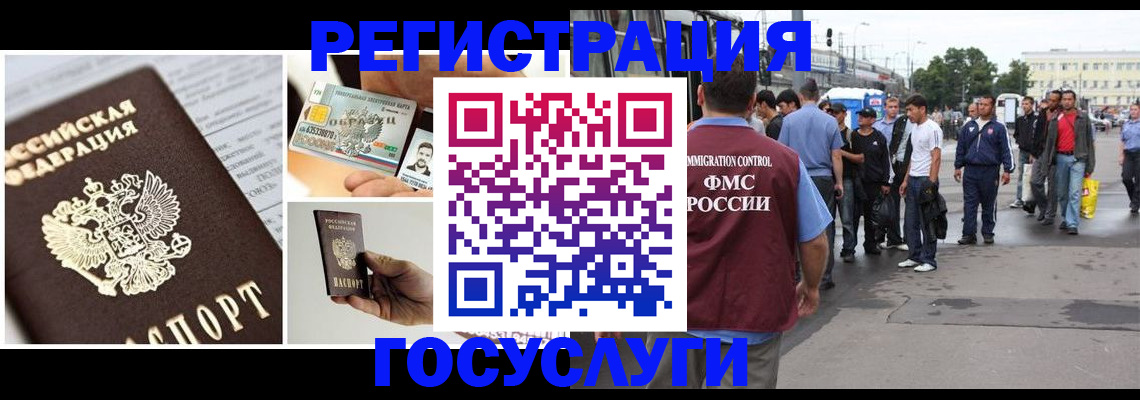 временная регистрация госуслуги в Николаевске-на-Амуре
